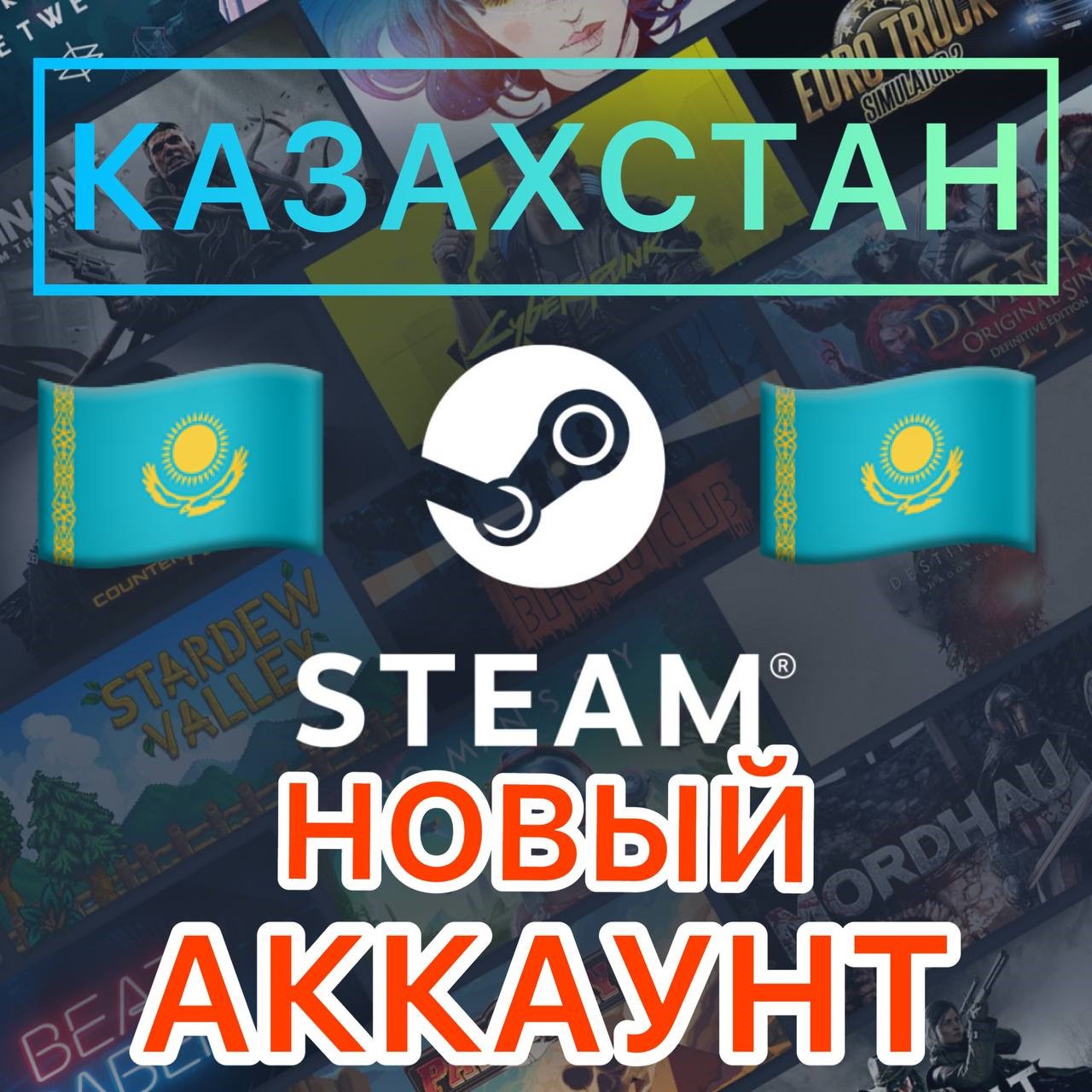 Создание аккаунта STEAM (СНГ) купить в Ростове