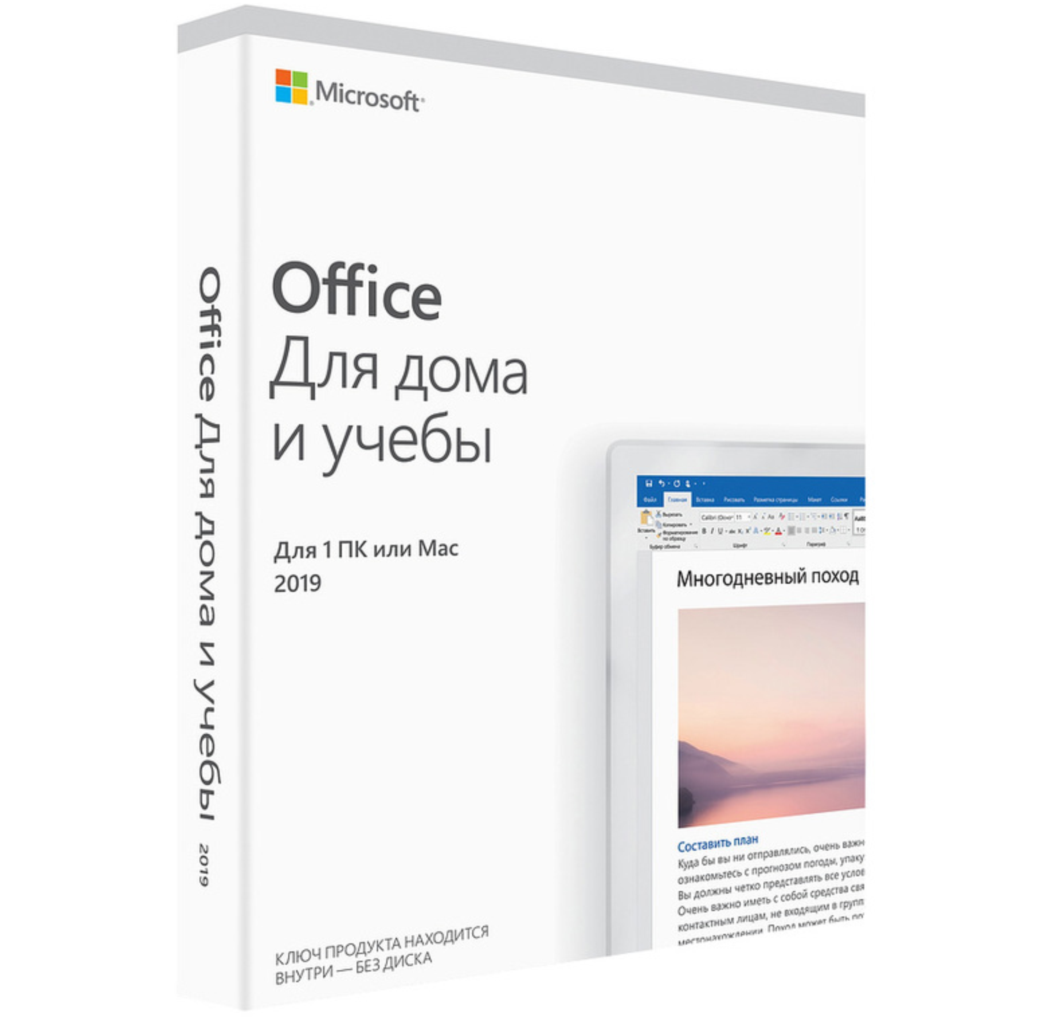 Купить Программное обеспечение Microsoft Office 2021 Для дома и учебы 1 ПК  или 1 Мас в Ростове