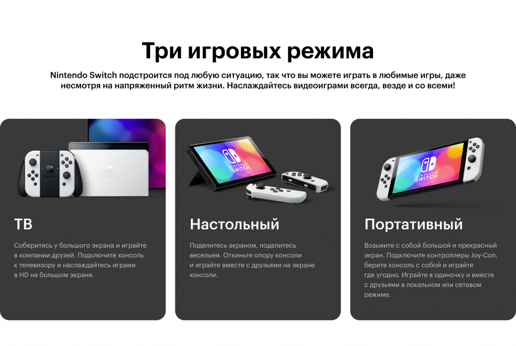 nintendo-switch-rich-desktop_04.jpg